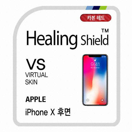 폰트리 힐링쉴드 LG V40 후면 버츄얼스킨 카본 레드 외부 보호필름 (후면 1매)_이미지
