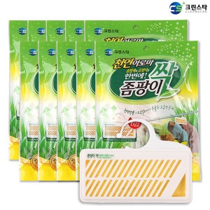 크린스타 방충제 천연아로마좀팡이싹 옷장용 (10개)_이미지