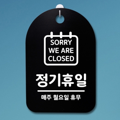 뭉키데코 안내판 표지판 30B _DSP_181_정기휴일 월요일 01
