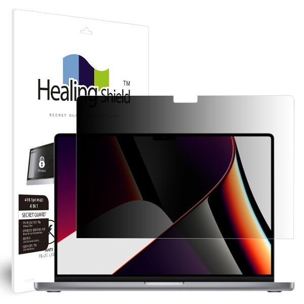 폰트리 힐링쉴드 애플 2021 맥북프로16 M1 항균 블루라이트차단 양면 정보보안기