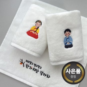 송월타월 추석 한가위 한복자수 호텔수건 150g이미지입니다. 누르면 해당 게시물로 새창이동합니다.