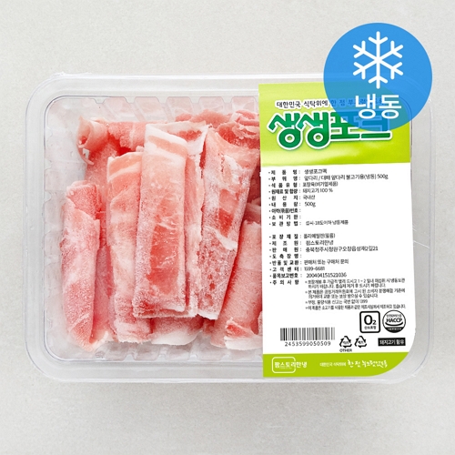 생생포크 한돈 등심 불고기용 500g (2개)
