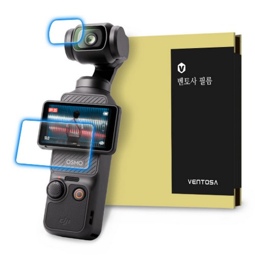 벤토사 DJI 오즈모 포켓3용 AR 강화유리 액정보호필름