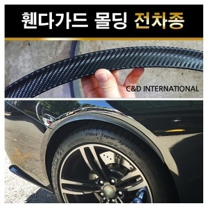  휀다몰딩 머드가드 2개