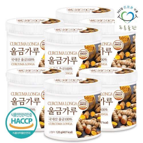 푸른들판 자연담은 푸른들판 인도산 강황 가루 분말 100프로 180g 7통 강황뿌리 커큐민 파우더 카레 밥