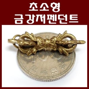 [불명] 금강저   /이미지입니다. 누르면 해당 게시물로 새창이동합니다.