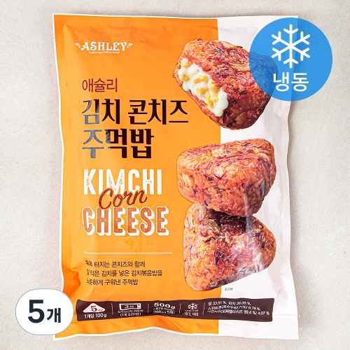 애슐리 김치 콘치즈 주먹밥 500g (5개)