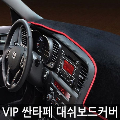  싼타페TM 대쉬보드커버 부직포원단 대시보드커버