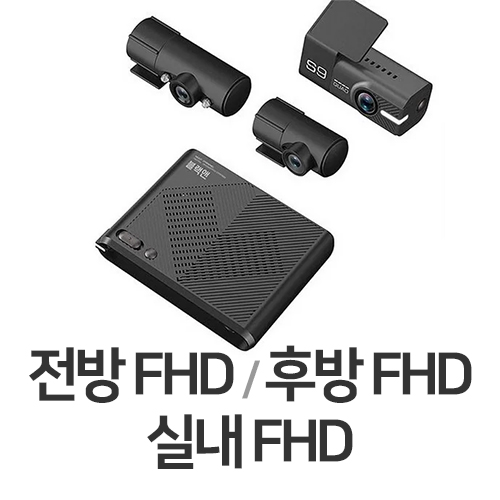 블랙박스 3채널 페달+전후