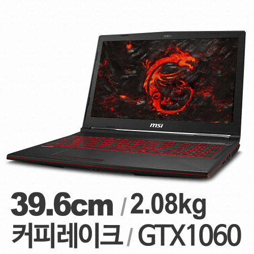 MSI GL시리즈 GL63 8RE-i5 (SSD 128GB)