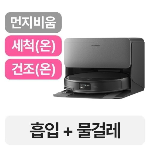 로보락 S10 MaxV Slim 직배수