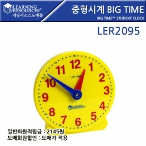 러닝리소스 중형시계 LER2095 시계교구 시계놀이 원형시계교구 시계장난감 시계놀이완구 시계교구 시계놀이 원형시계교구_이미지