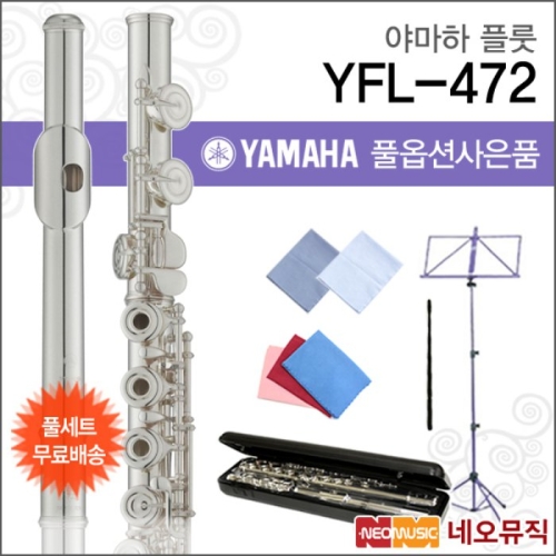 야마하 YFL-472이미지입니다. 누르면 해당 게시물로 새창이동합니다.