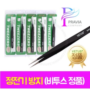 비투스 속눈썹 핀셋 ESD-11_이미지