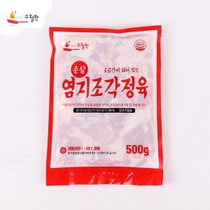 수월한 닭다리 염지 순살 조각정육 500g (1개)_이미지