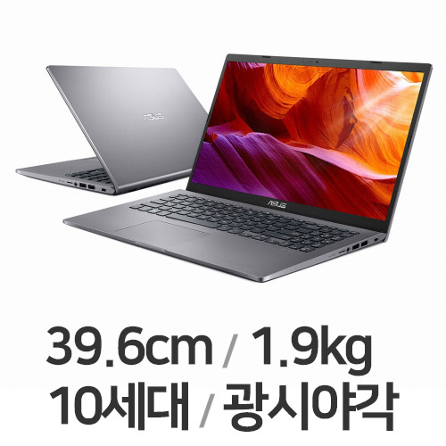 ASUS Laptop X509JA-BQ139 8GB램 (SSD 256GB)_이미지