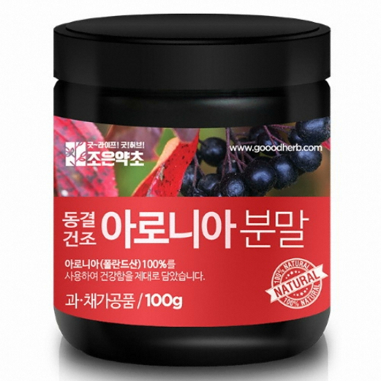조은약초 동결건조 아로니아 분말 100g이미지입니다. 누르면 해당 게시물로 새창이동합니다.