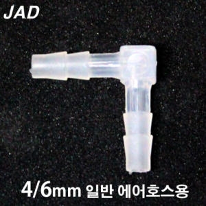 JAD 일급수  JAD 에어호스 ㄱ자 연결관  4/6mm 에어호스용 /수족관 어항 에어라인 분배기 연결구_이미지