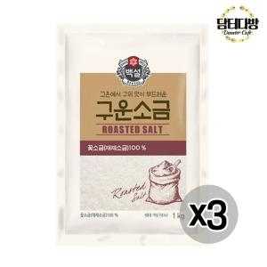 구운소금 1kg