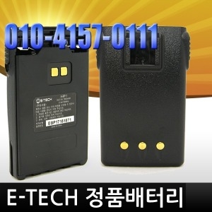 이테크 무전기 배터리