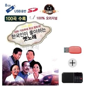 �̶�Ŭ USB+ȿ������ �ѱ����� �����ϴ� ���뷡 �Ȱ����� WE5BA7D