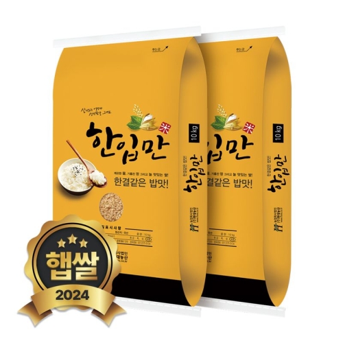 2024 한입만 현미 10kg