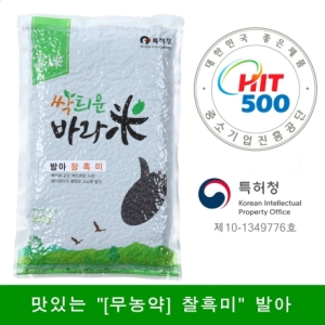  엘피스 싹틔운바라미 무농약 발아찰흑미 500g [1개]