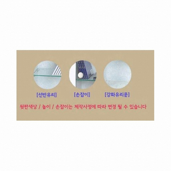 카미코코 유리 장식장_이미지
