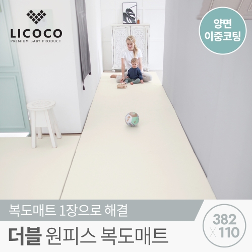  리코코 프리미엄 양면 2중코팅 더블 원피스 복도매트 382x110x4cm