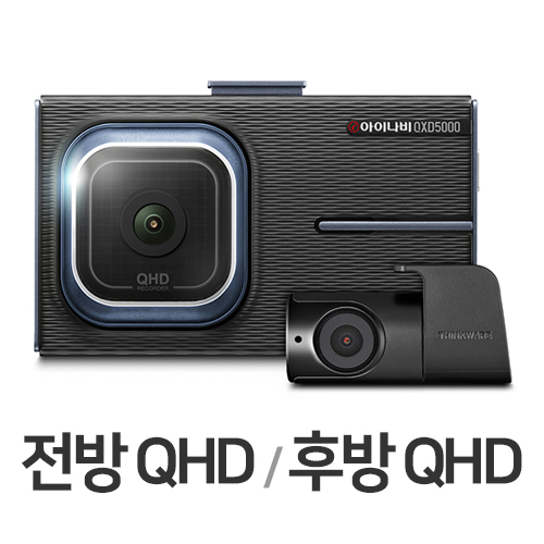 팅크웨어 아이나비 QXD5000 2채널 (커넥티드, 32GB)