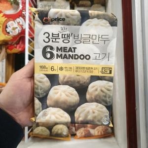 오프라이스 빙글만두 고기 168g