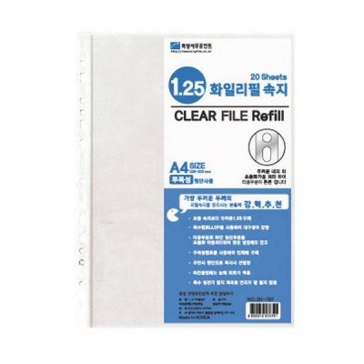 희망화일 A4 두꺼운 클리어화일 내지 1.25T이미지입니다. 누르면 해당 게시물로 새창이동합니다.