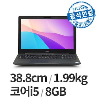 DELL 다나와인증 래티튜드 3590 LT2603007683