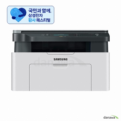 삼성전자 SL-M2080 (삼성 20% 환급, 기본토너)_이미지