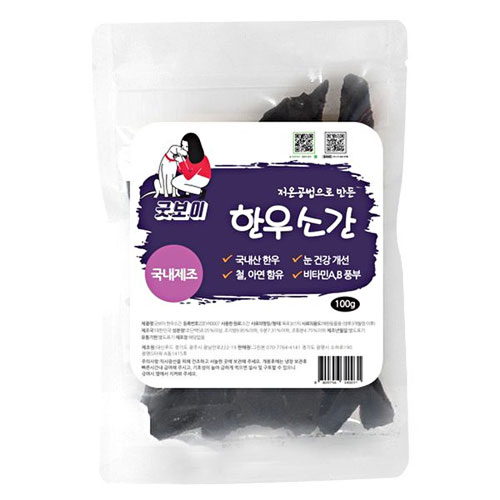 굿보이 한우 소간 100g