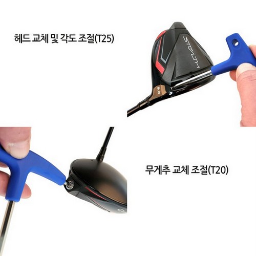 골프 드라이버 이중 조절 렌치 T25 T20_이미지