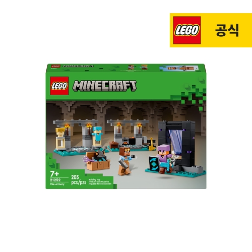 레고 무기고 (21252) (일반구매)_이미지