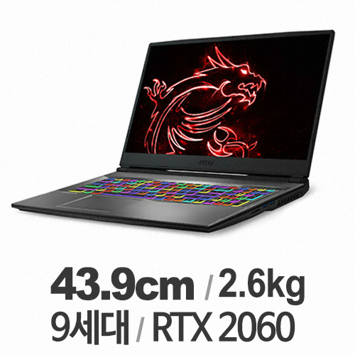 MSI GP시리즈 GP75 Leopard 9SE 얼티밋 파워팩 프로 (2TB + SSD 512GB)