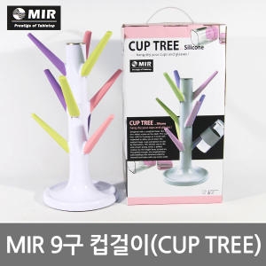 미르 나인컵걸이 9구 실리콘컵걸이 컵꽂이 머그컵걸이 컵건조대 트리이미지입니다. 누르면 해당 게시물로 새창이동합니다.