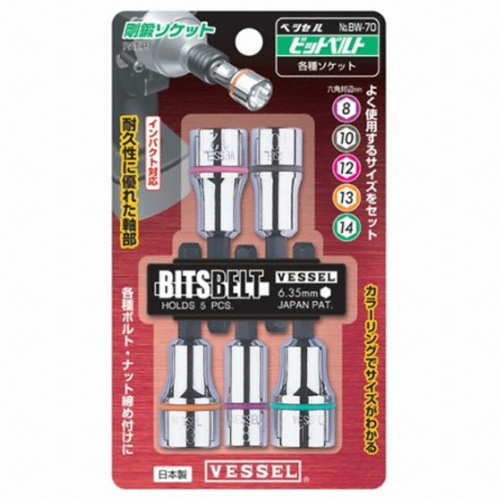 ���� ���� ��Ʈ ��Ʈ BW-70 (5pcs)