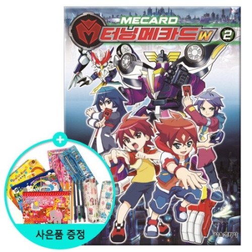 서울문화사 터닝메카드W