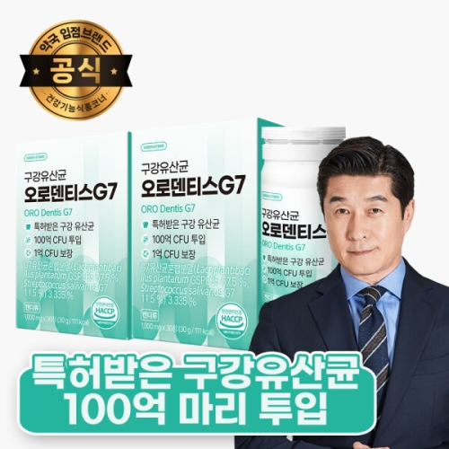 그린스토어 오로덴티스 G7 30정 (2개)_이미지