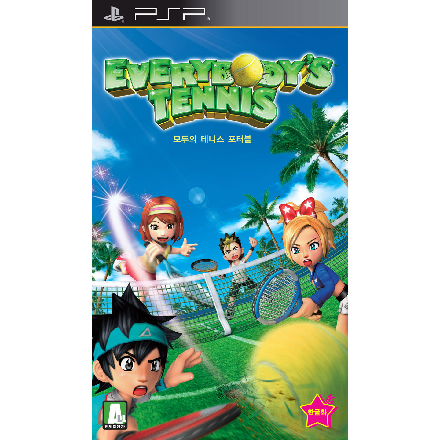 SIE 모두의 테니스 포터블 PSP (일반판)