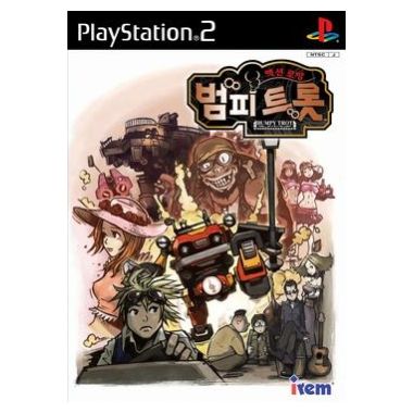 액션 로망 범피 트롯 PS2 일반판_이미지