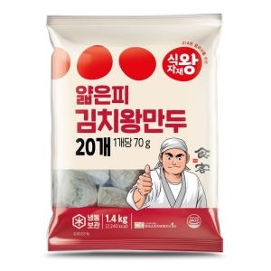 얇은피 김치 왕만두 1.4kg