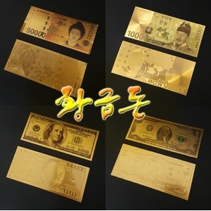행운의 황금봉투 1장