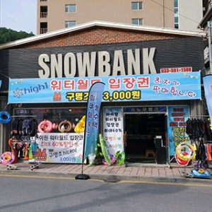  하이원인근 스노우뱅크 구명조끼렌탈 [대인1]