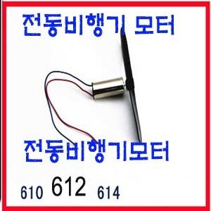 전동비행기모터세트 홀더 폼보드콘센서무선비행기미니_이미지