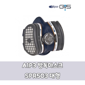 방독마스크 일립스 A1P3 방진방독겸용 / SPR503 대형