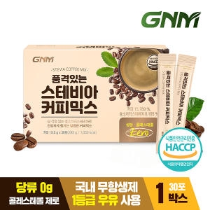 지엔엠라이프 GNM자연의품격 품격있는 스테비아 커피믹스 30개입_이미지